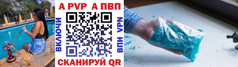 A PVP Crystall  Алдан 