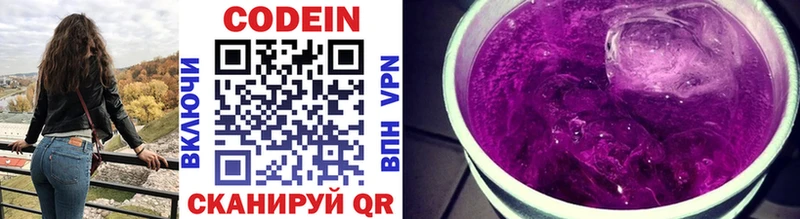 Кодеин Purple Drank  Алдан 