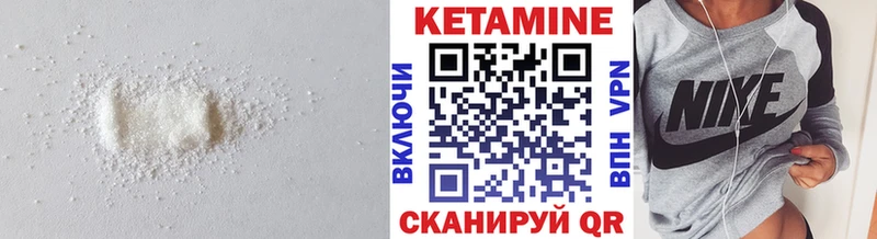 Кетамин ketamine Алдан