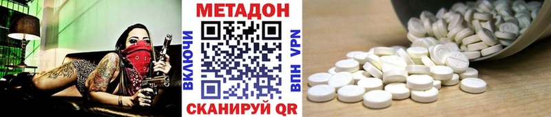 Метадон methadone  Алдан 